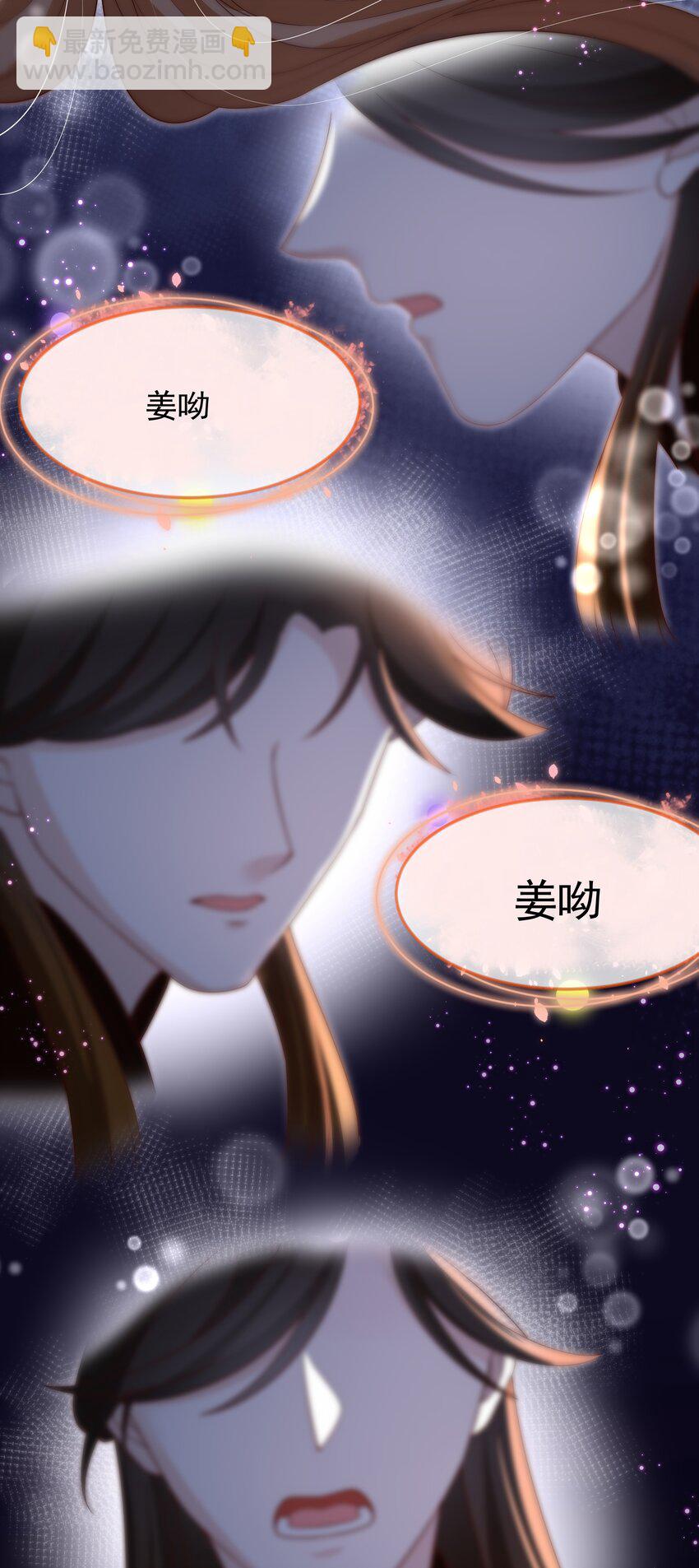 重生爲了敵國的惡毒皇后 - 023 找到你了 - 4