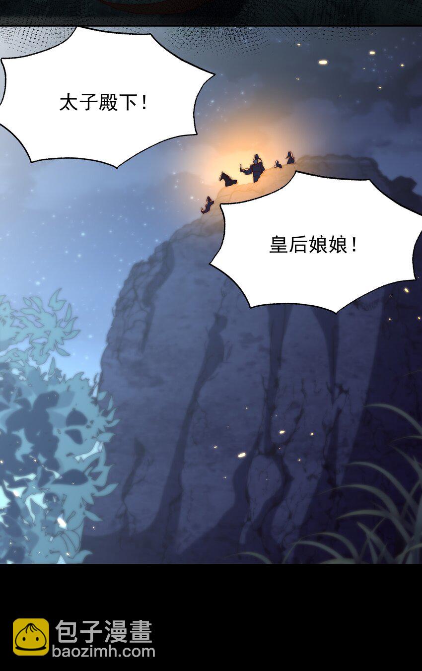 重生爲了敵國的惡毒皇后 - 023 找到你了 - 6