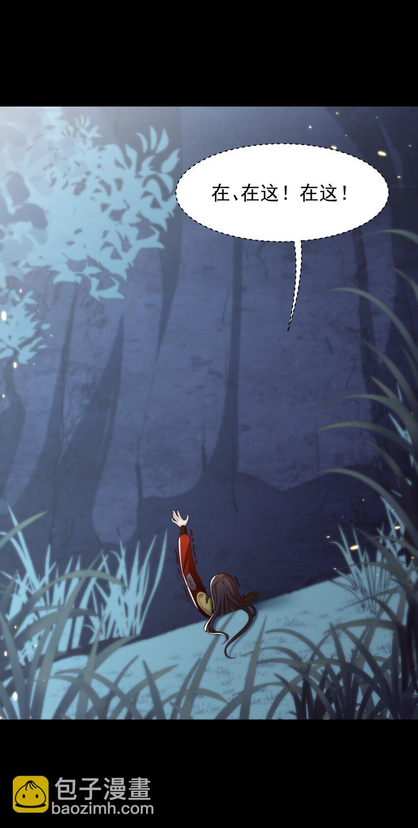 重生爲了敵國的惡毒皇后 - 023 找到你了 - 7