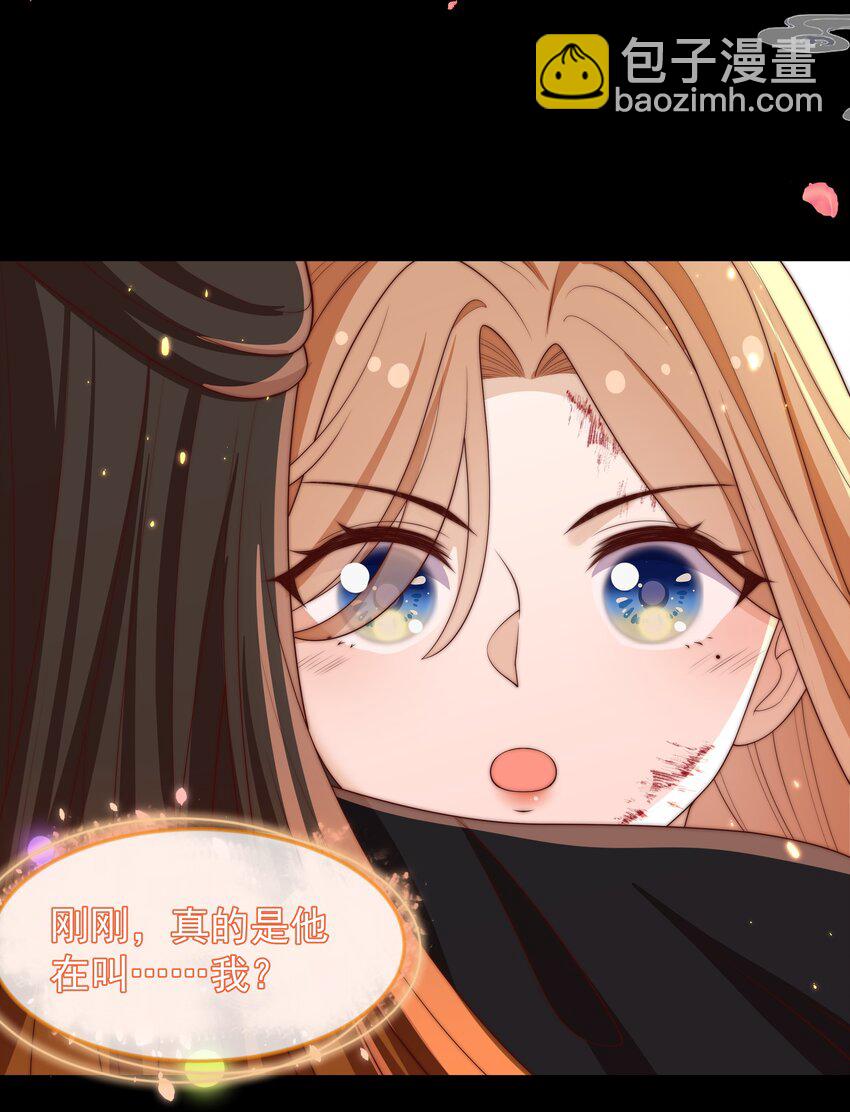 重生爲了敵國的惡毒皇后 - 023 找到你了 - 6