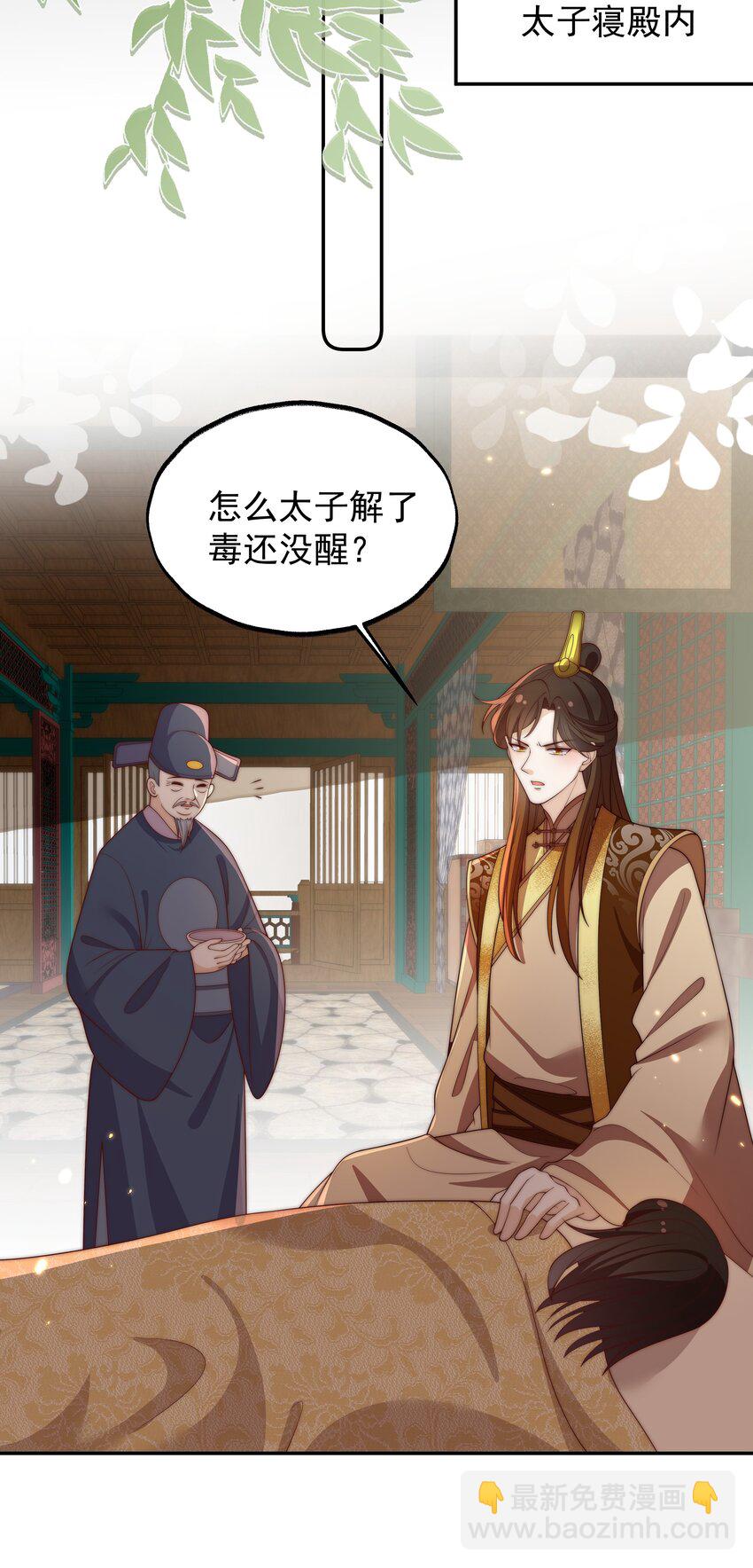 重生爲了敵國的惡毒皇后 - 023 找到你了 - 1