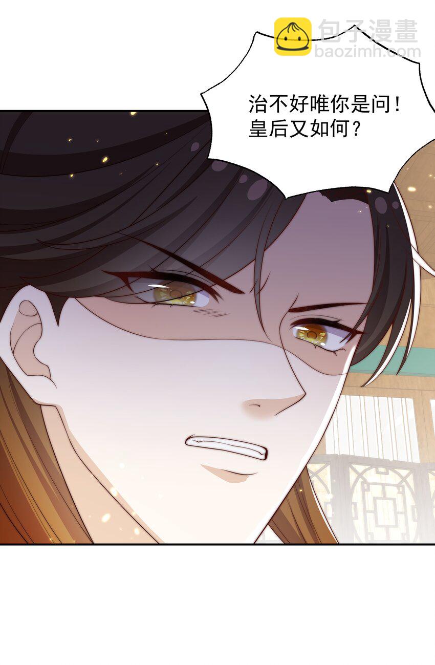 重生爲了敵國的惡毒皇后 - 023 找到你了 - 3