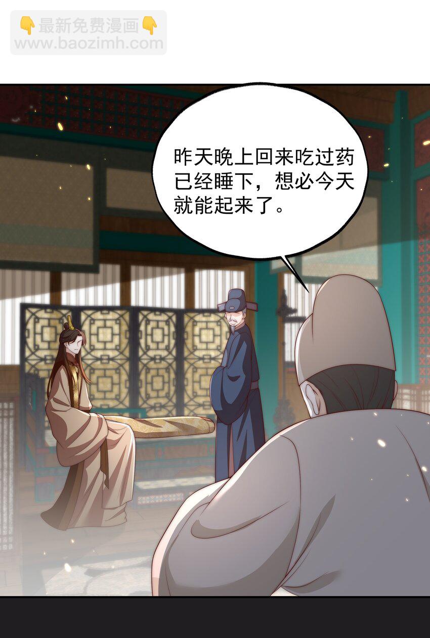 重生爲了敵國的惡毒皇后 - 023 找到你了 - 4