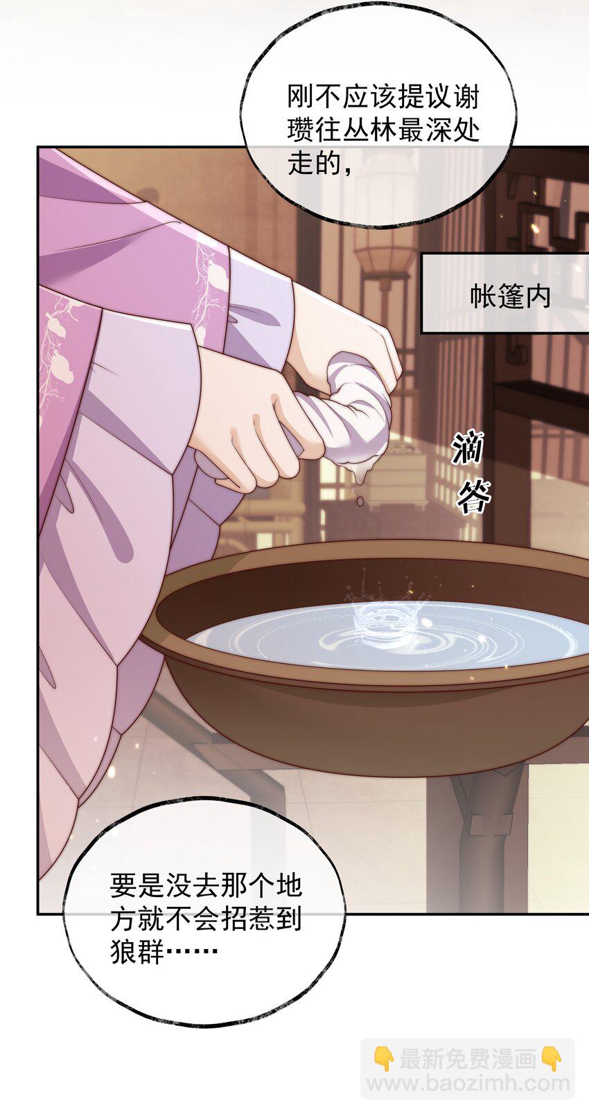 重生爲了敵國的惡毒皇后 - 023 找到你了 - 4