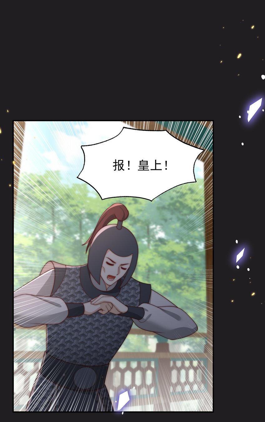 重生爲了敵國的惡毒皇后 - 023 找到你了 - 5