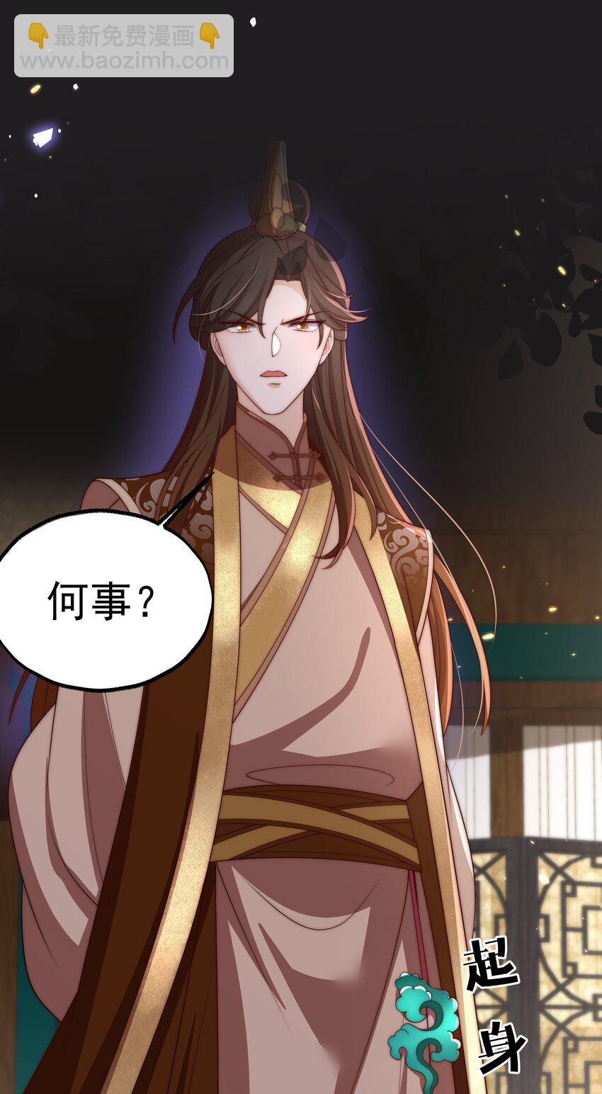 重生爲了敵國的惡毒皇后 - 023 找到你了 - 6