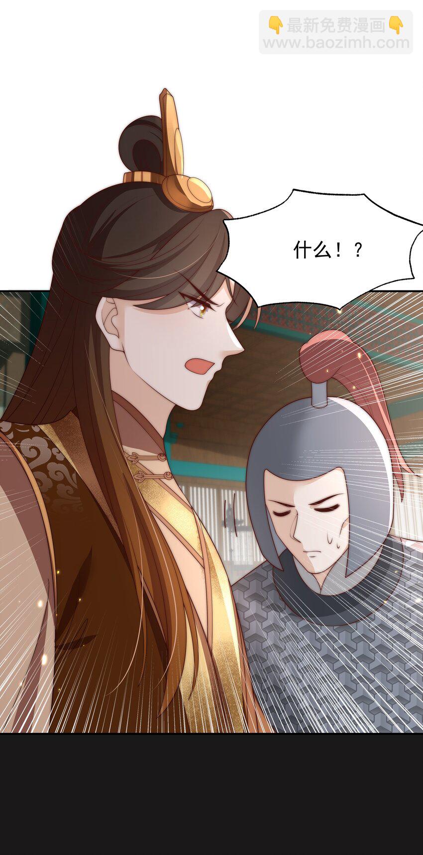 重生爲了敵國的惡毒皇后 - 023 找到你了 - 1