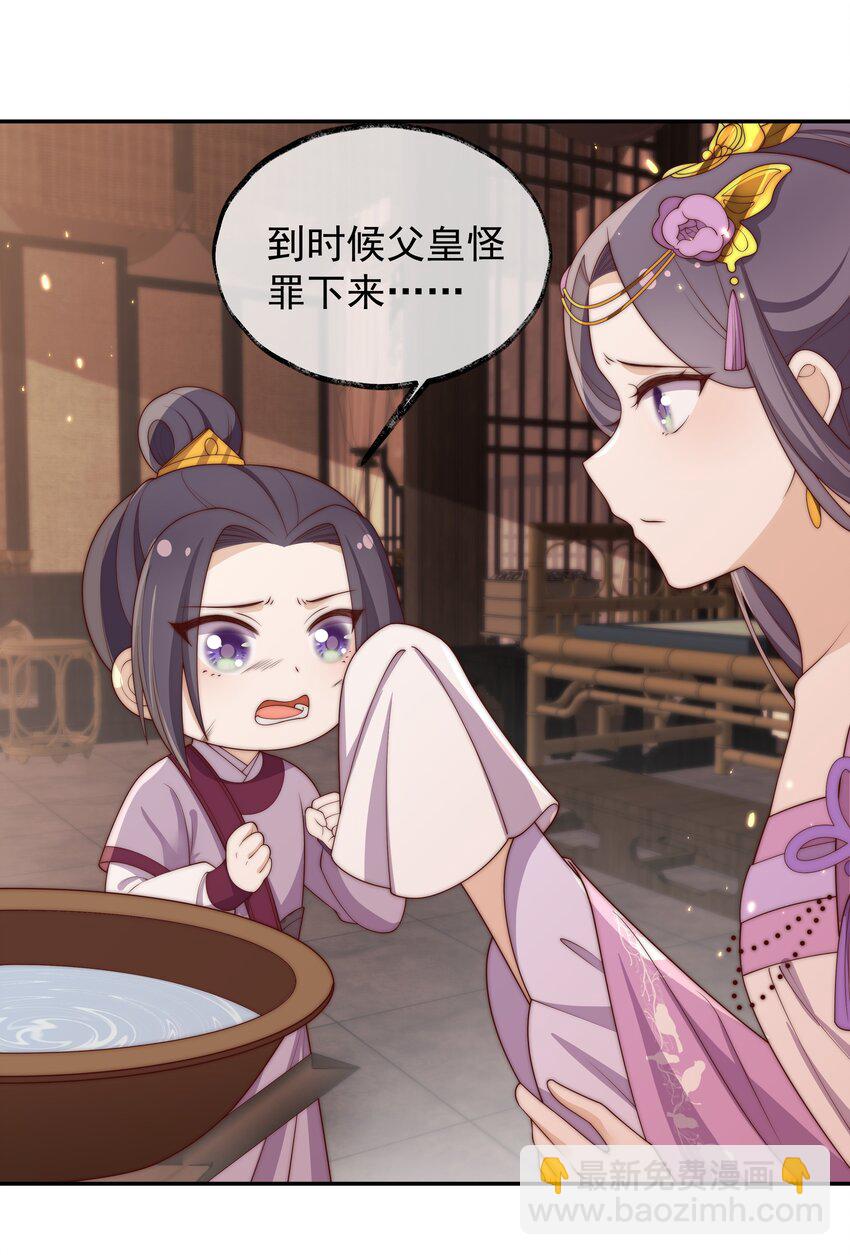 重生爲了敵國的惡毒皇后 - 023 找到你了 - 5