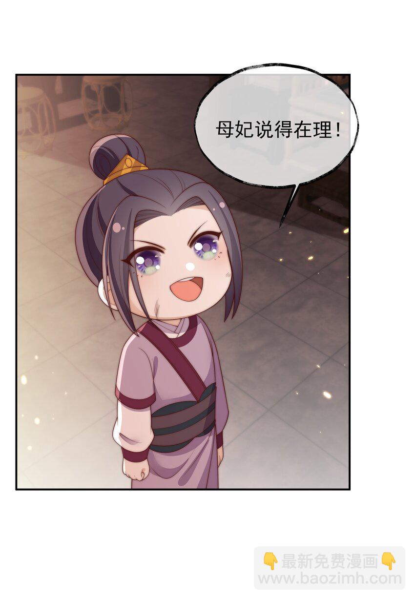 重生爲了敵國的惡毒皇后 - 023 找到你了 - 1