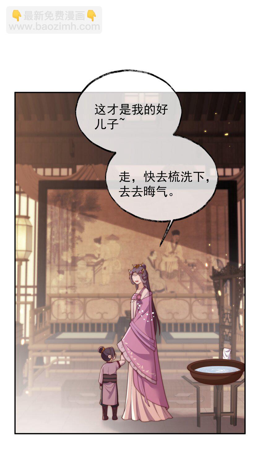 重生爲了敵國的惡毒皇后 - 023 找到你了 - 2