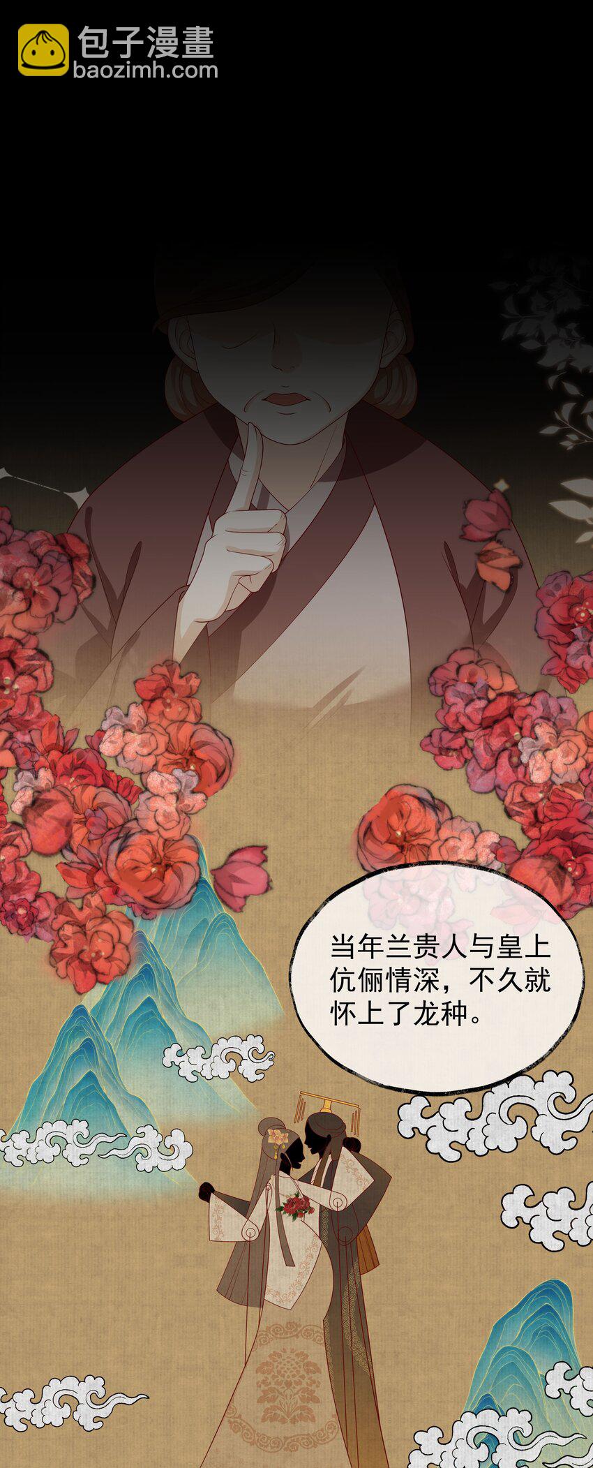 重生爲了敵國的惡毒皇后 - 025 皇后育兒守則 - 4