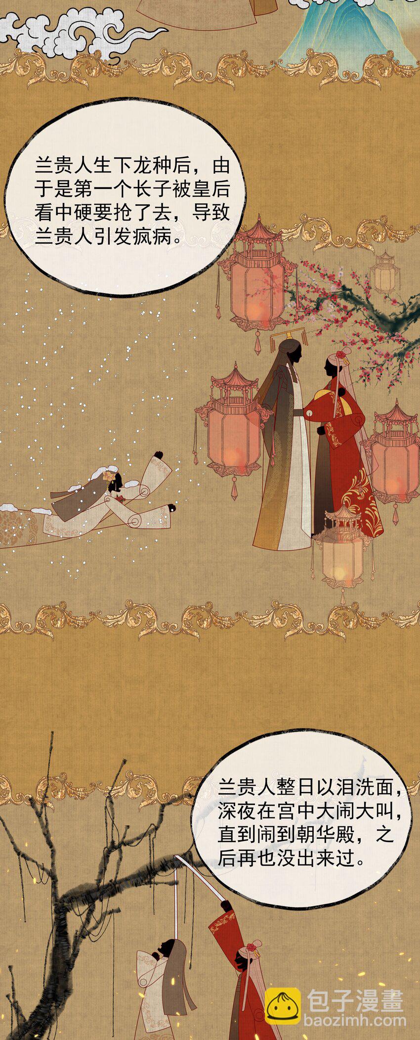 重生爲了敵國的惡毒皇后 - 025 皇后育兒守則 - 5