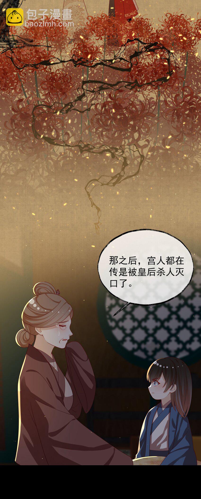 重生爲了敵國的惡毒皇后 - 025 皇后育兒守則 - 6