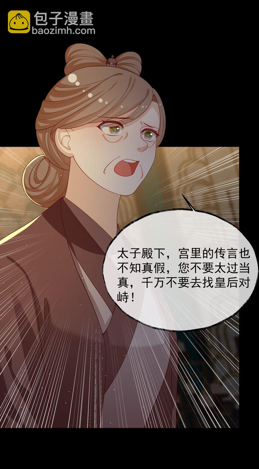 重生爲了敵國的惡毒皇后 - 025 皇后育兒守則 - 1