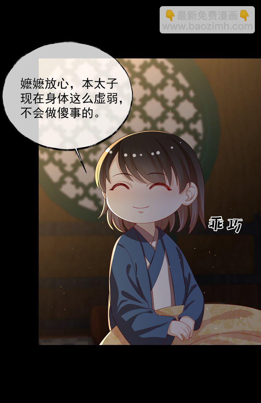 重生爲了敵國的惡毒皇后 - 025 皇后育兒守則 - 2