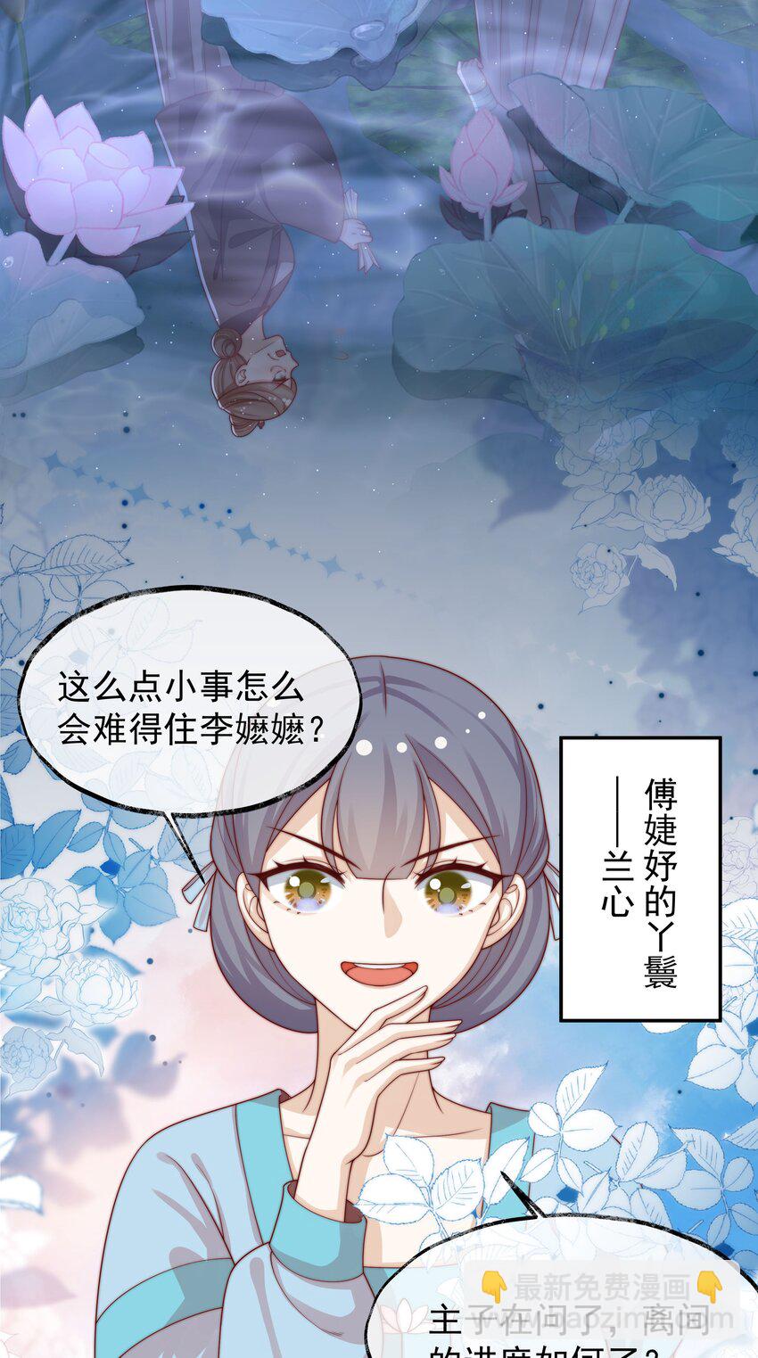 重生爲了敵國的惡毒皇后 - 025 皇后育兒守則 - 3