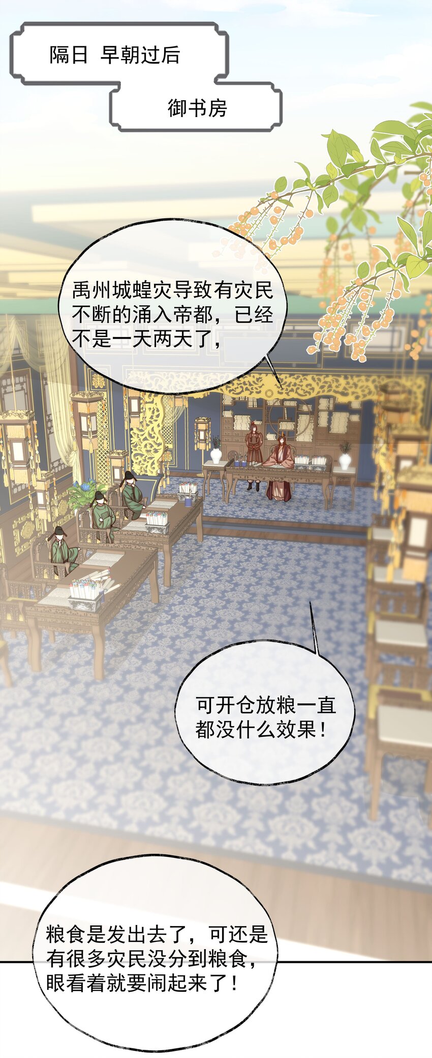 重生爲了敵國的惡毒皇后 - 025 皇后育兒守則 - 1