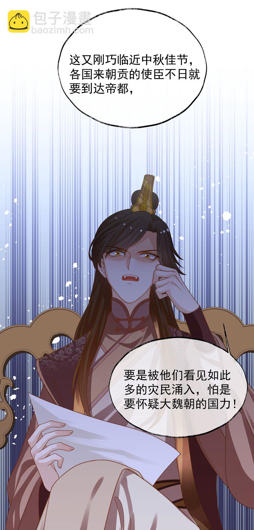 重生爲了敵國的惡毒皇后 - 025 皇后育兒守則 - 3