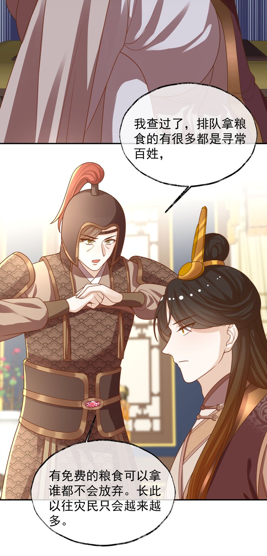 重生爲了敵國的惡毒皇后 - 025 皇后育兒守則 - 4