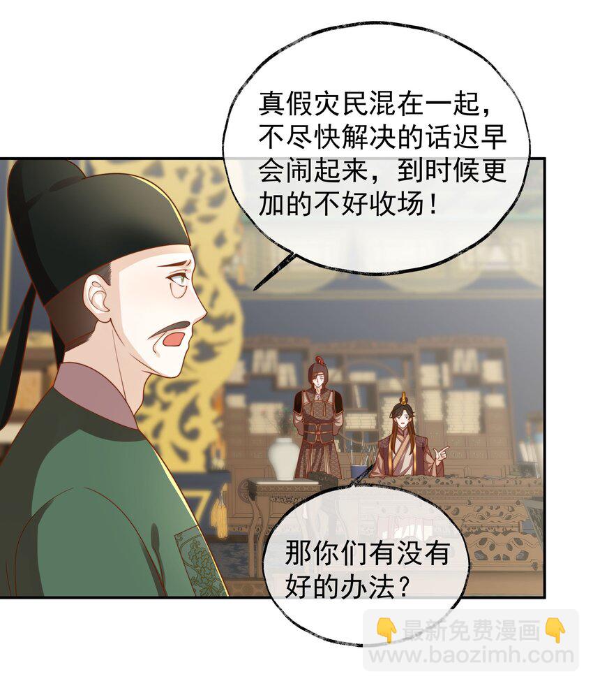 重生爲了敵國的惡毒皇后 - 025 皇后育兒守則 - 5