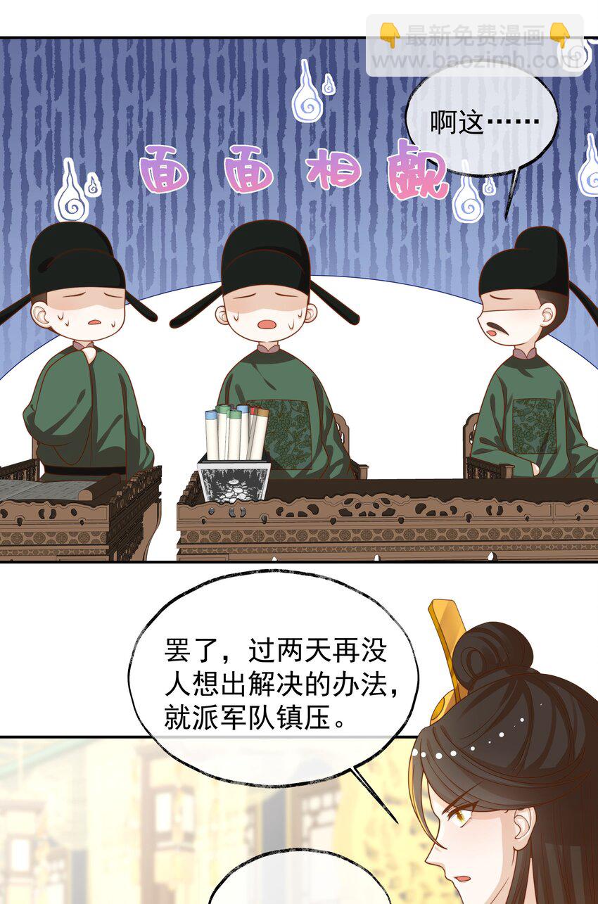 重生爲了敵國的惡毒皇后 - 025 皇后育兒守則 - 6