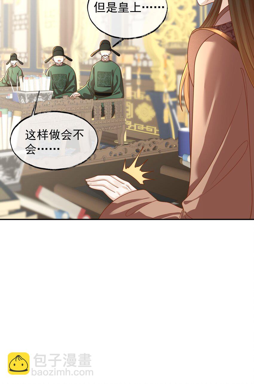 重生爲了敵國的惡毒皇后 - 025 皇后育兒守則 - 1