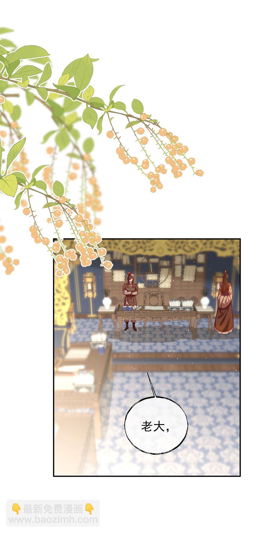 重生爲了敵國的惡毒皇后 - 025 皇后育兒守則 - 3