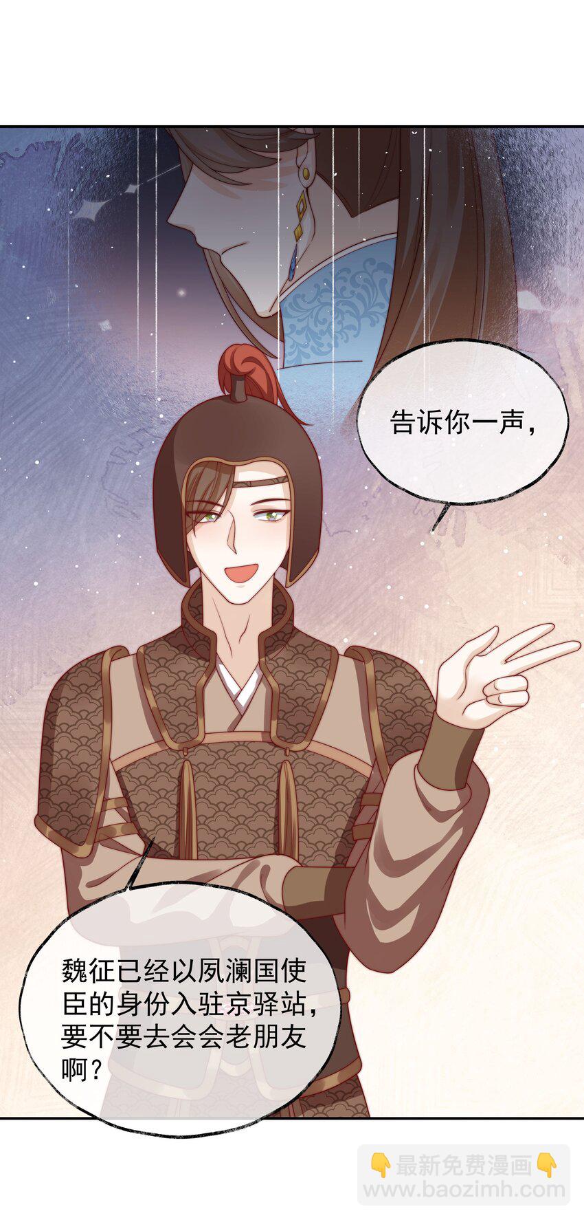 重生爲了敵國的惡毒皇后 - 025 皇后育兒守則 - 4