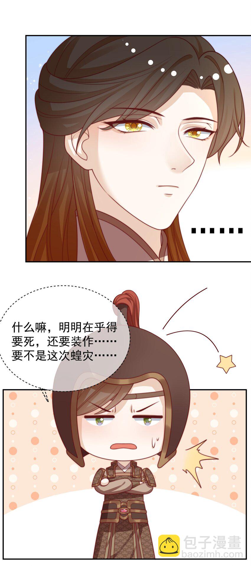 重生爲了敵國的惡毒皇后 - 025 皇后育兒守則 - 5