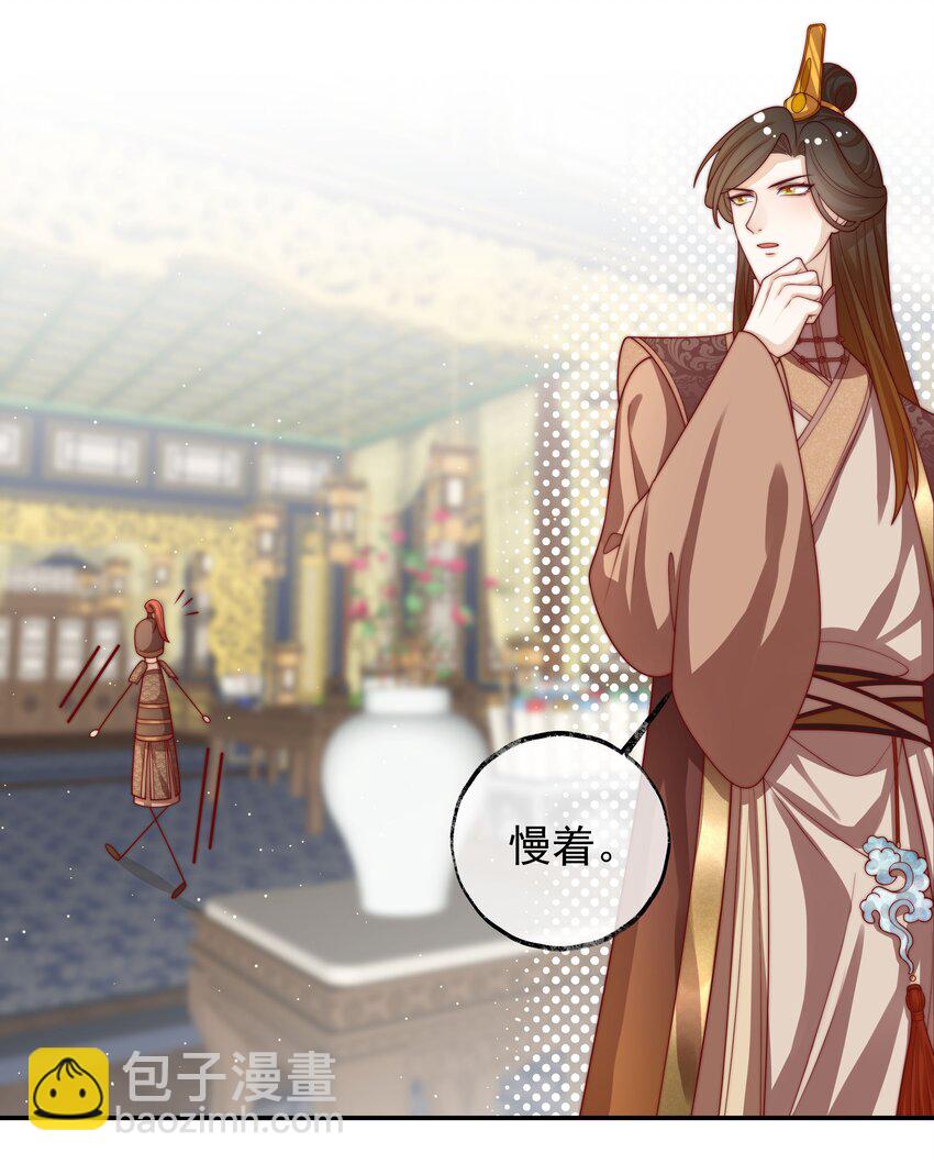 重生爲了敵國的惡毒皇后 - 025 皇后育兒守則 - 6