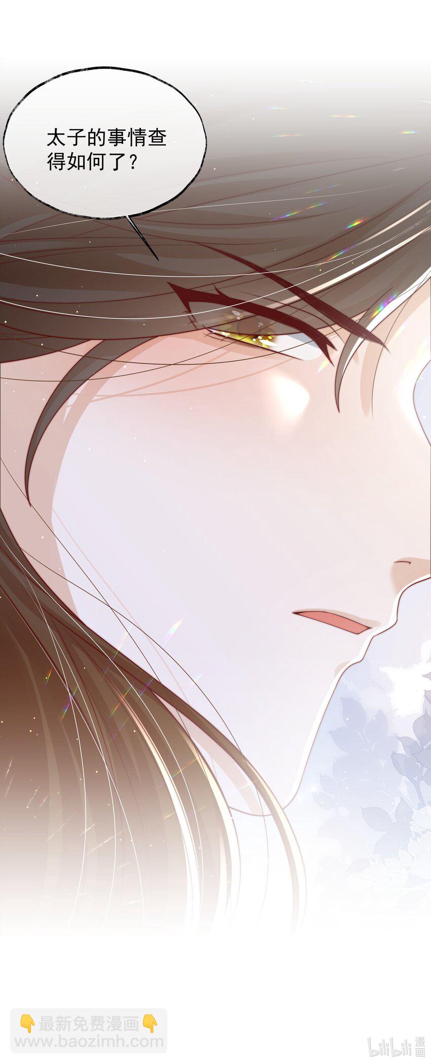 重生爲了敵國的惡毒皇后 - 025 皇后育兒守則 - 2