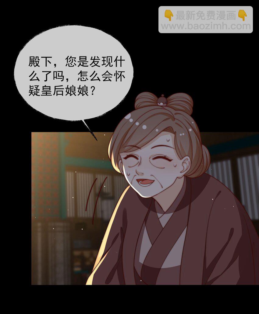 重生爲了敵國的惡毒皇后 - 025 皇后育兒守則 - 5