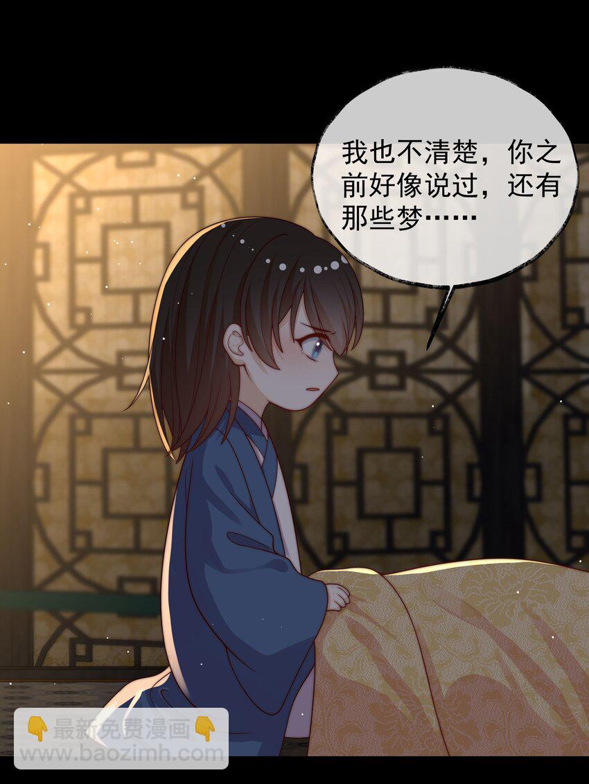 重生爲了敵國的惡毒皇后 - 025 皇后育兒守則 - 6