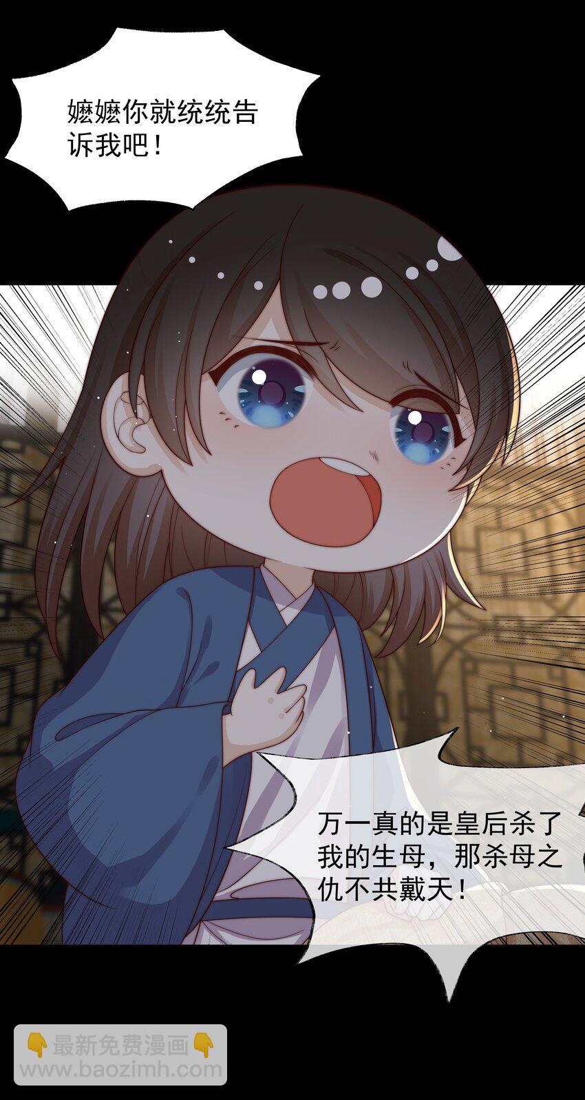 重生爲了敵國的惡毒皇后 - 025 皇后育兒守則 - 1