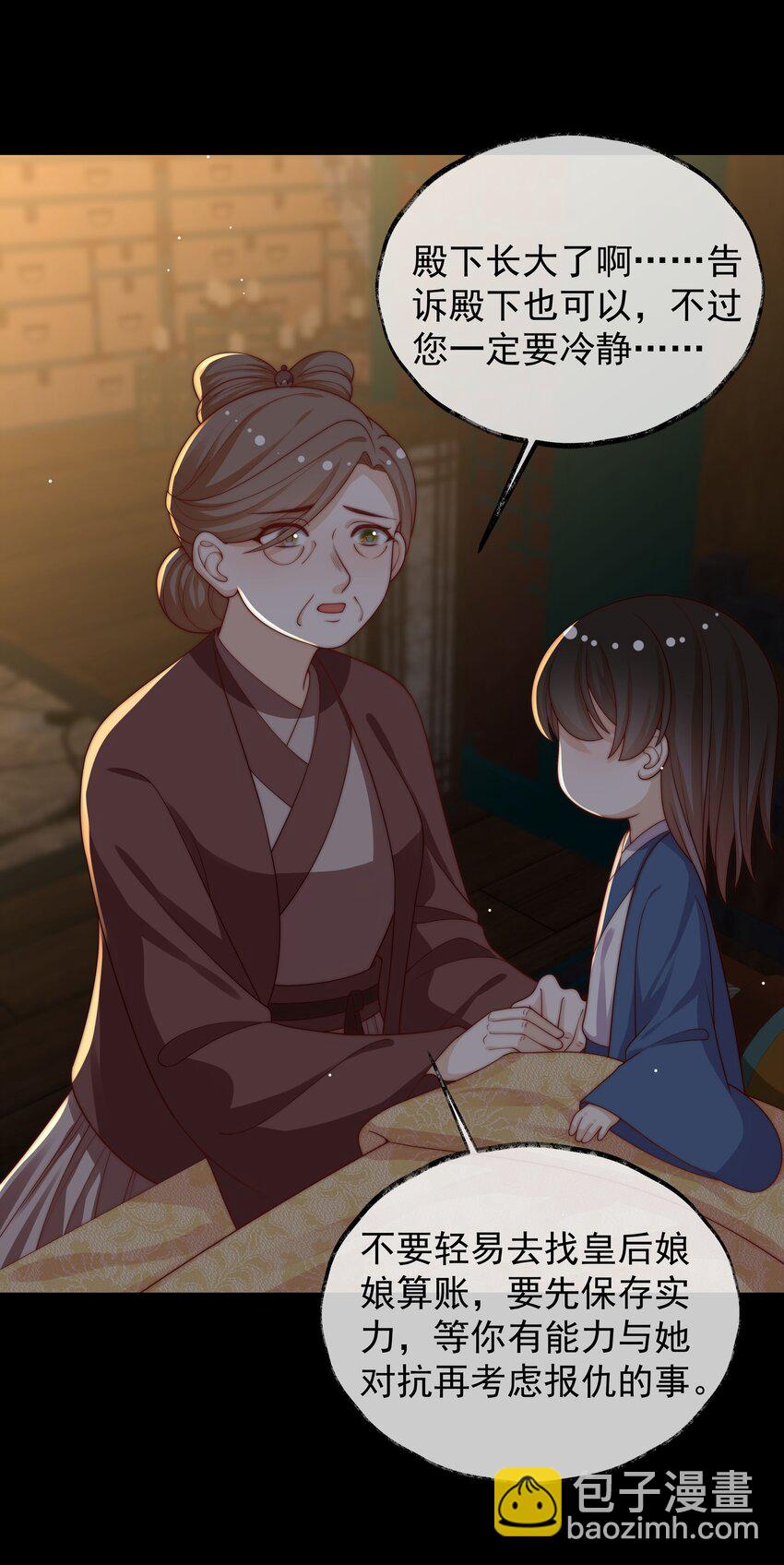 重生爲了敵國的惡毒皇后 - 025 皇后育兒守則 - 2