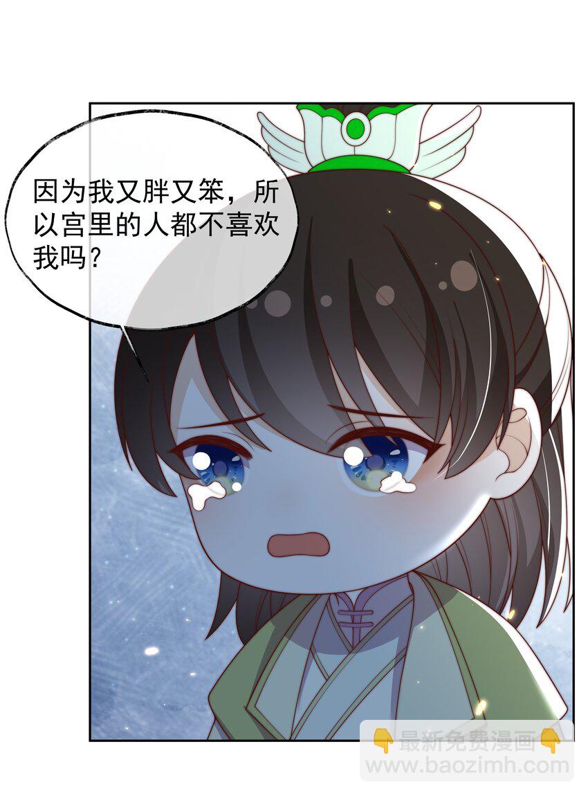 重生爲了敵國的惡毒皇后 - 027 意外的可愛(1/2) - 2