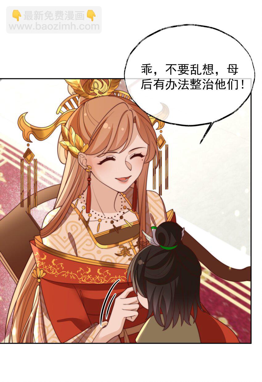 重生爲了敵國的惡毒皇后 - 027 意外的可愛(1/2) - 3