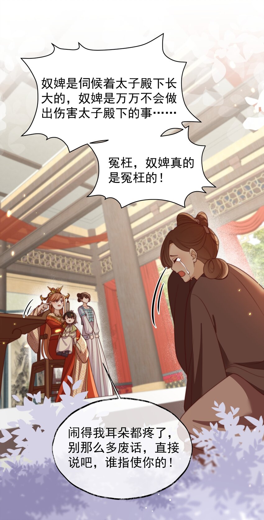 重生爲了敵國的惡毒皇后 - 027 意外的可愛(1/2) - 5