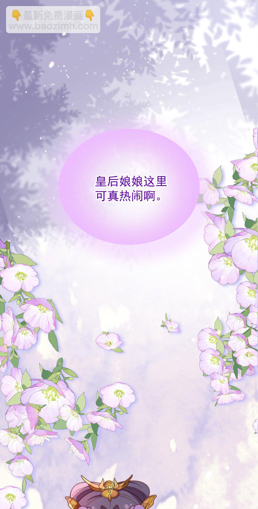 重生爲了敵國的惡毒皇后 - 027 意外的可愛(1/2) - 6