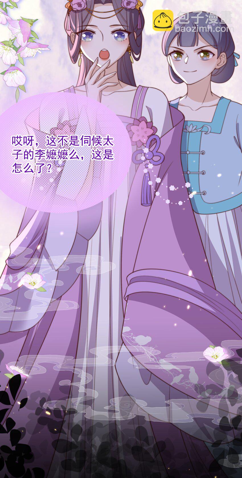 重生爲了敵國的惡毒皇后 - 027 意外的可愛(1/2) - 7