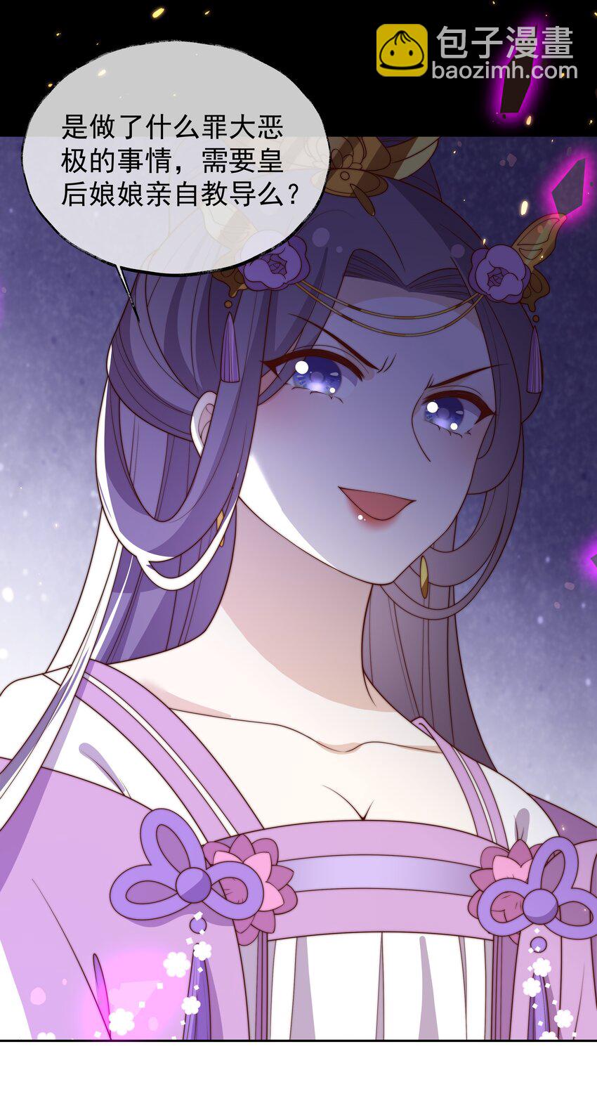 重生爲了敵國的惡毒皇后 - 027 意外的可愛(1/2) - 1