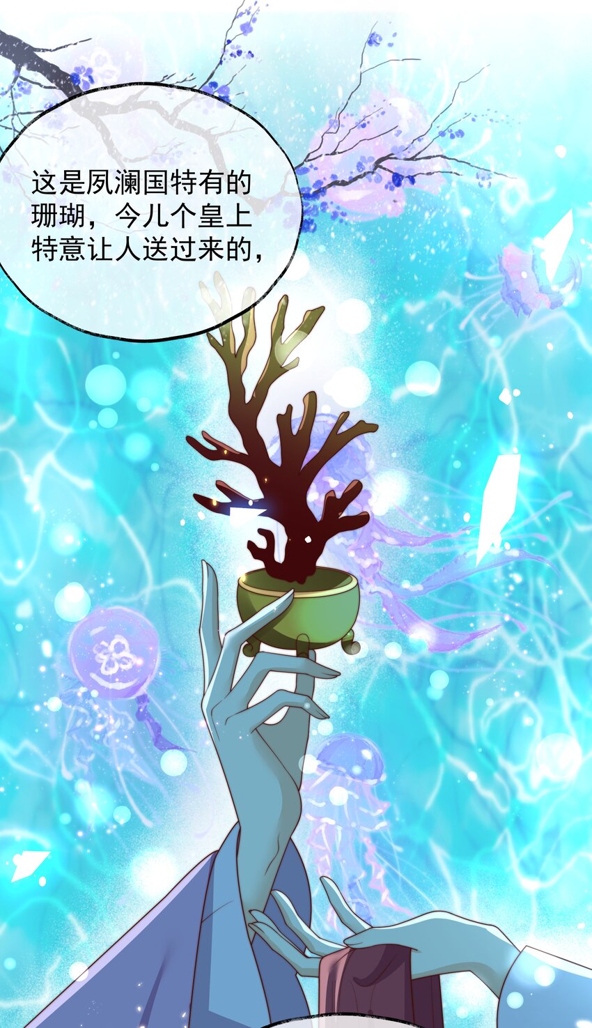 重生爲了敵國的惡毒皇后 - 027 意外的可愛(1/2) - 4