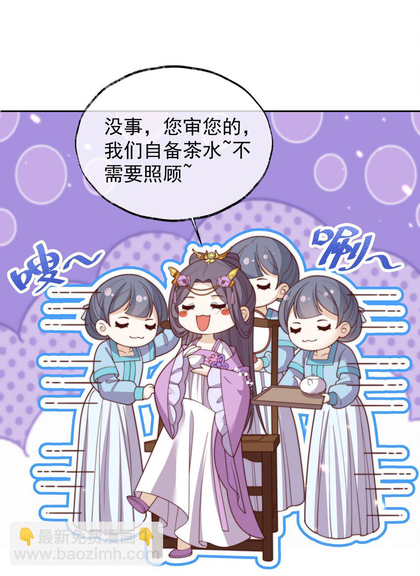 重生爲了敵國的惡毒皇后 - 027 意外的可愛(1/2) - 8