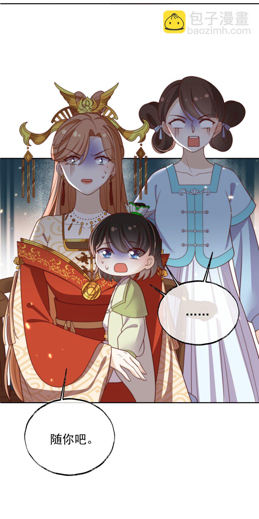 重生爲了敵國的惡毒皇后 - 027 意外的可愛(1/2) - 1