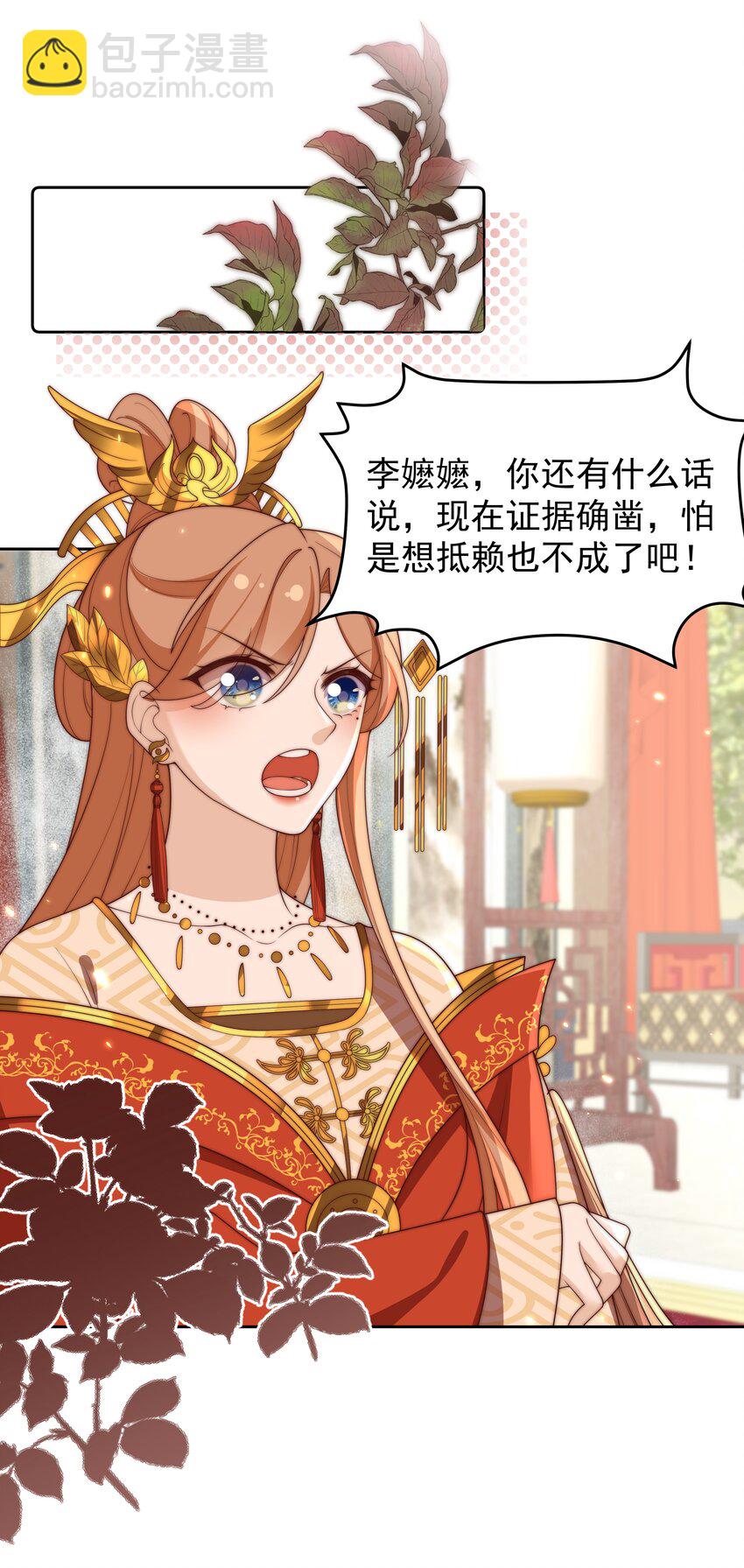 重生爲了敵國的惡毒皇后 - 027 意外的可愛(1/2) - 2