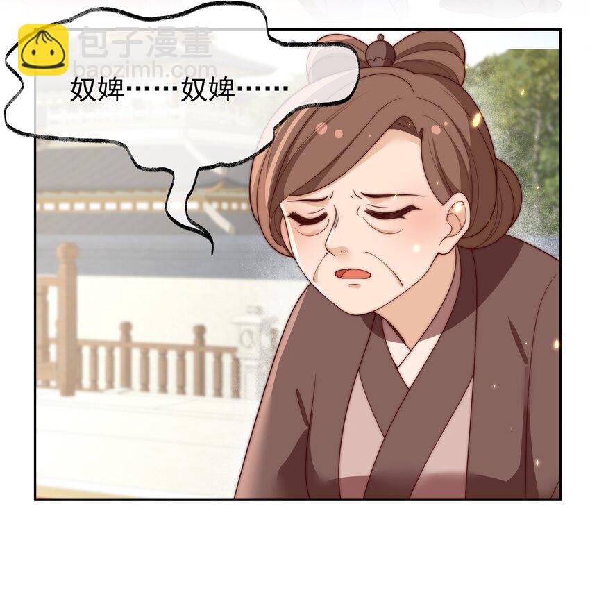 重生爲了敵國的惡毒皇后 - 027 意外的可愛(1/2) - 5