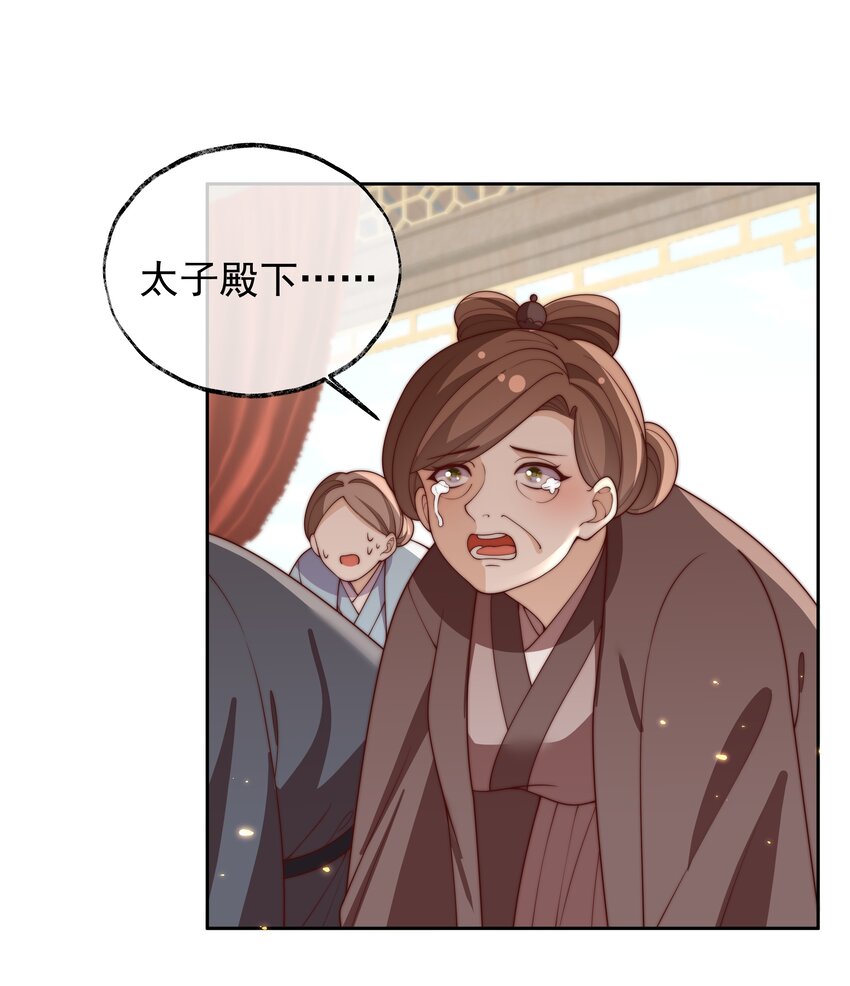 重生爲了敵國的惡毒皇后 - 027 意外的可愛(1/2) - 3