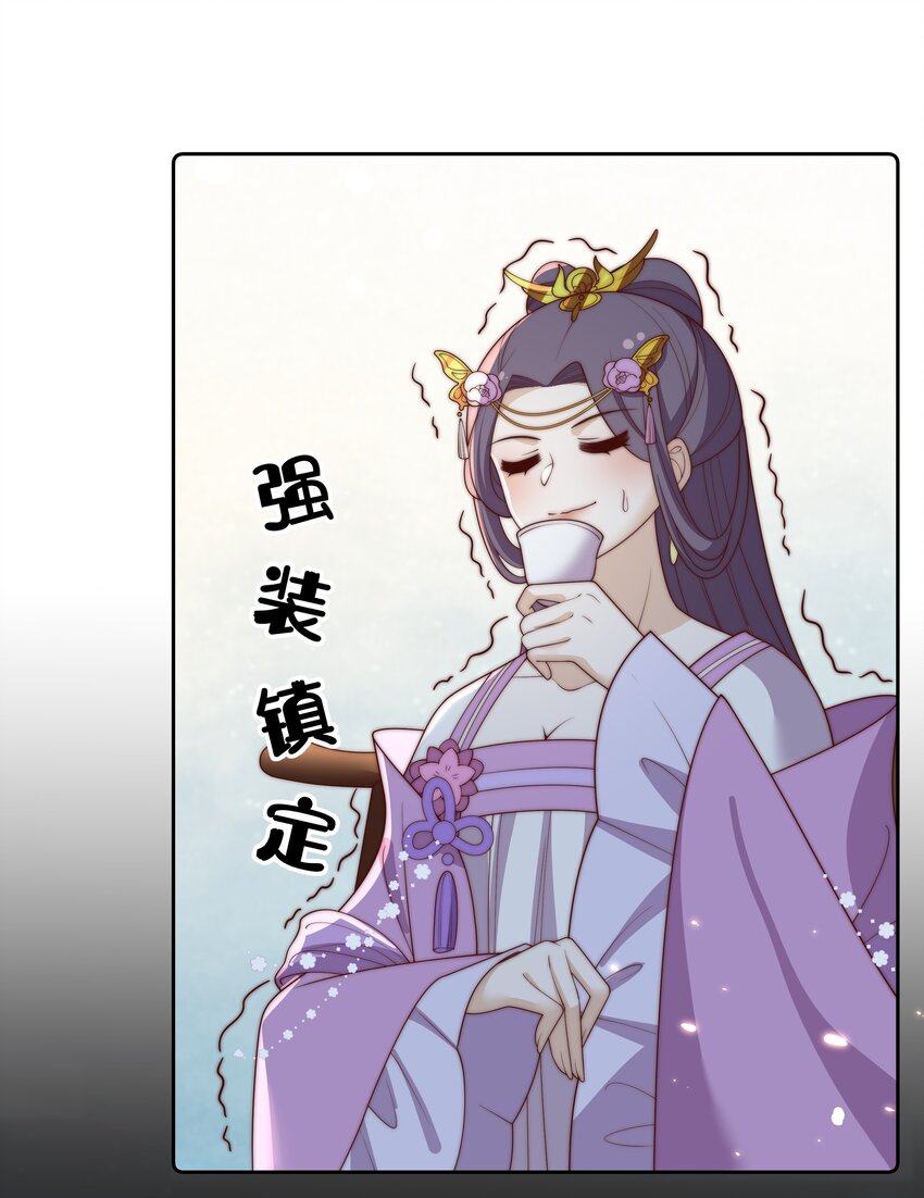 重生爲了敵國的惡毒皇后 - 027 意外的可愛(1/2) - 7