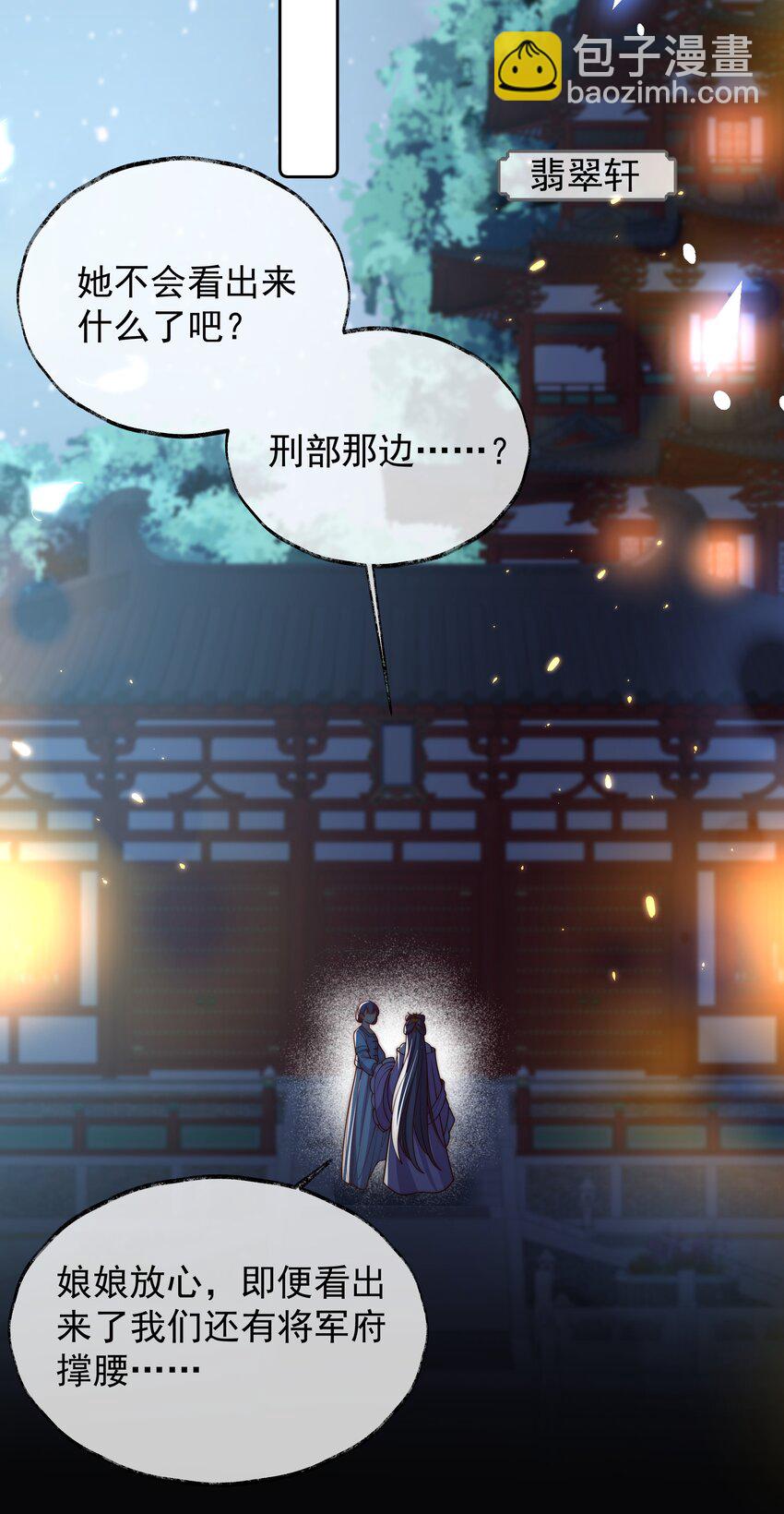 重生爲了敵國的惡毒皇后 - 027 意外的可愛(1/2) - 1