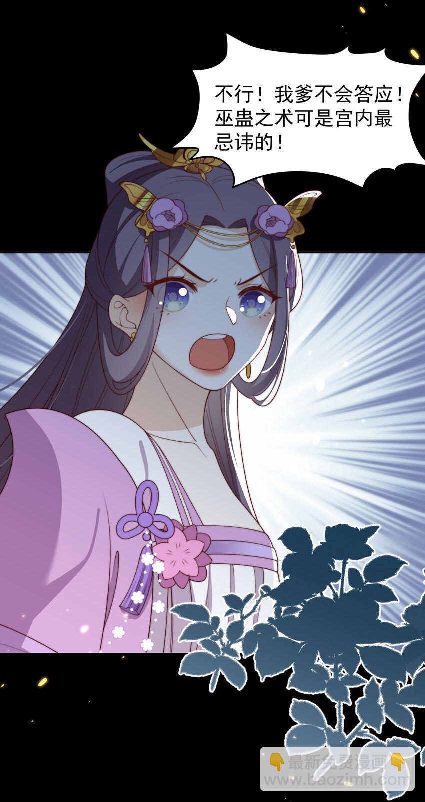 重生爲了敵國的惡毒皇后 - 027 意外的可愛(1/2) - 2